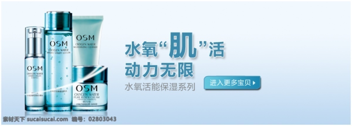 水 氧 肌 活动力 无限 护肤品 海报 美容广告 美容宣传单 美容护肤 美容素材 美容店 整形美容 化妆品 化妆品美女 化妆品店 韩国化妆品 唯美背景 美女 护肤 夏季 化妆 春天 白色