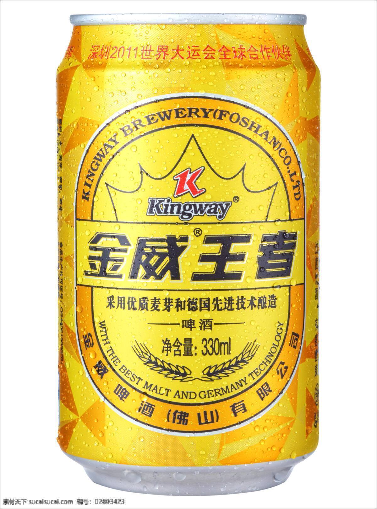 金 威 王者 餐饮美食 金威啤酒 饮料酒水 金威王者 金威灌装啤酒 矢量图 日常生活