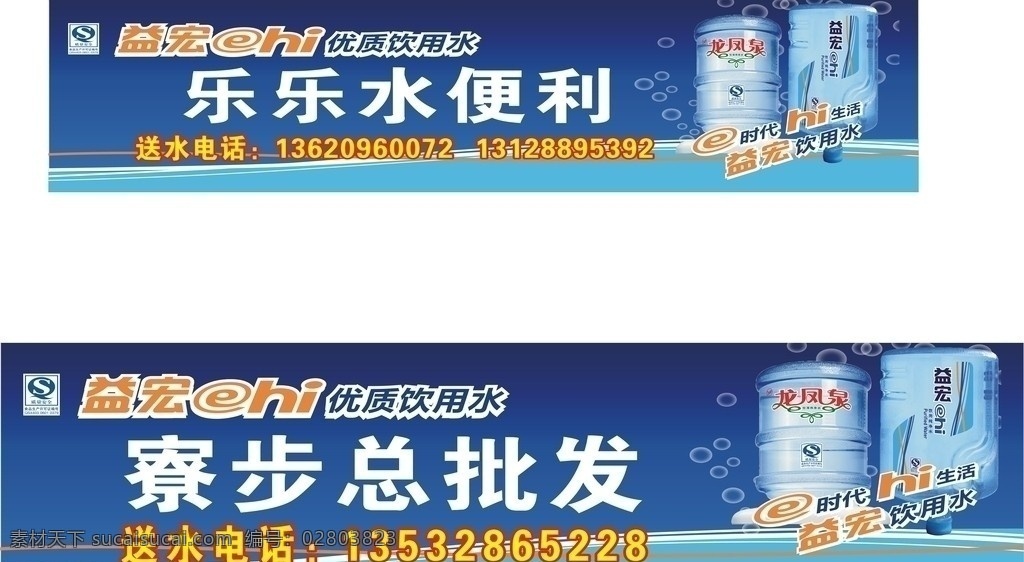 水业 矿泉水 泉水 桶装水 桶装水广告 其他设计 矢量