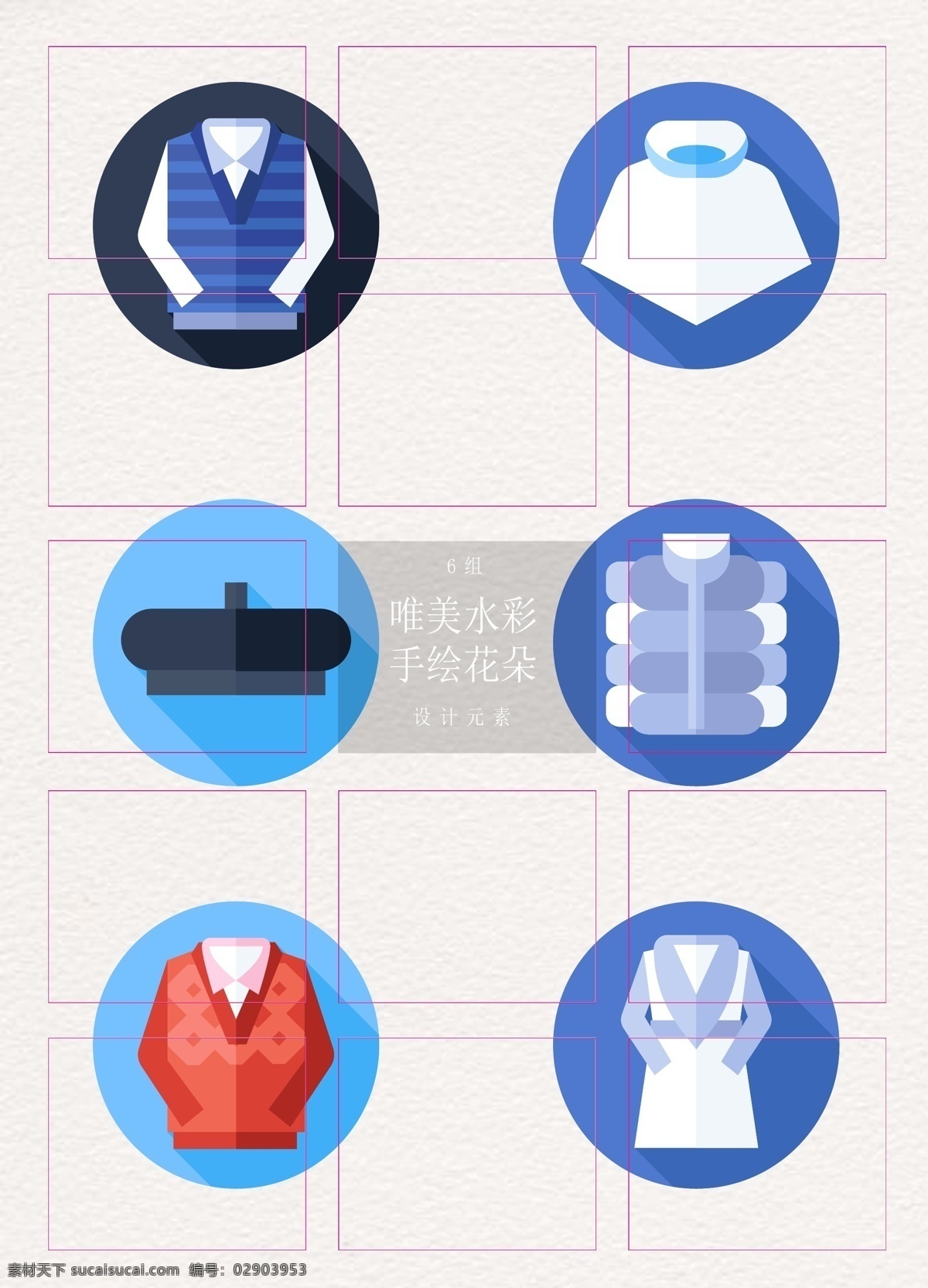 冬季 服饰 配饰 元素 矢量 图标 扁平化 矢量图 帽子 冬季配饰 ai元素 毛衣 马甲 披肩 针织衫 大衣
