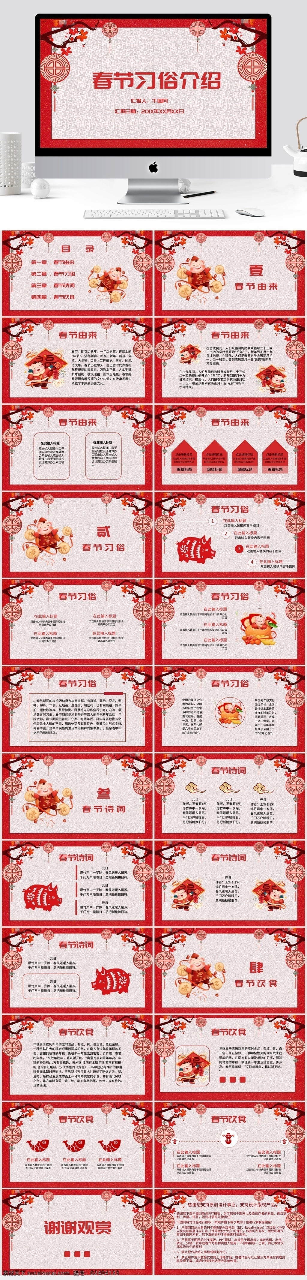 中国 剪纸 风 春节习俗 介绍 中国风 春节 喜庆 年味 红色剪纸 习俗介绍 猪元素
