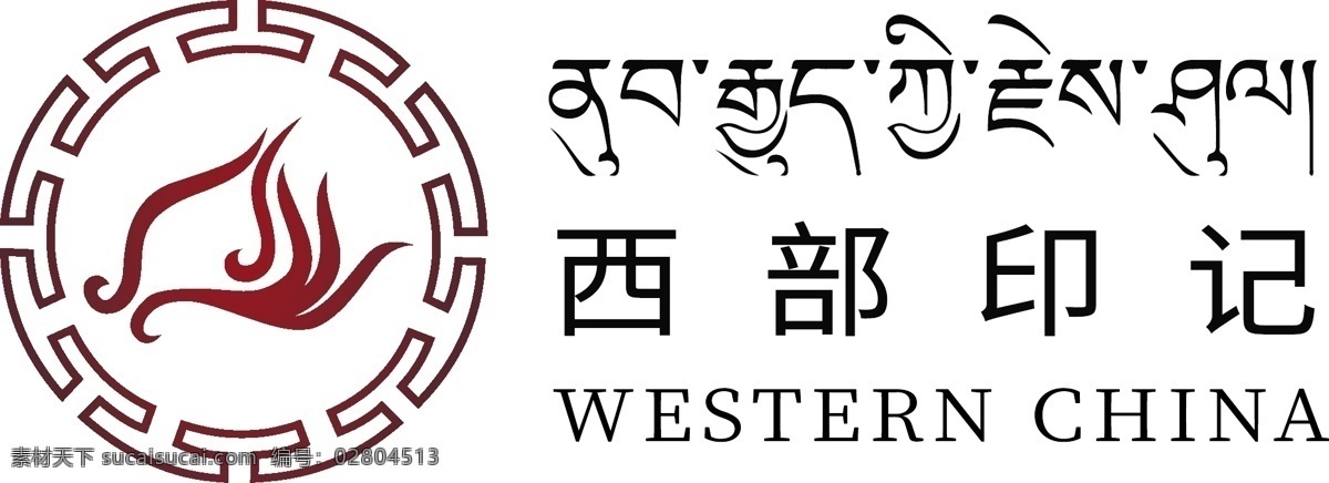 西部 印记 旅游 logo 印象