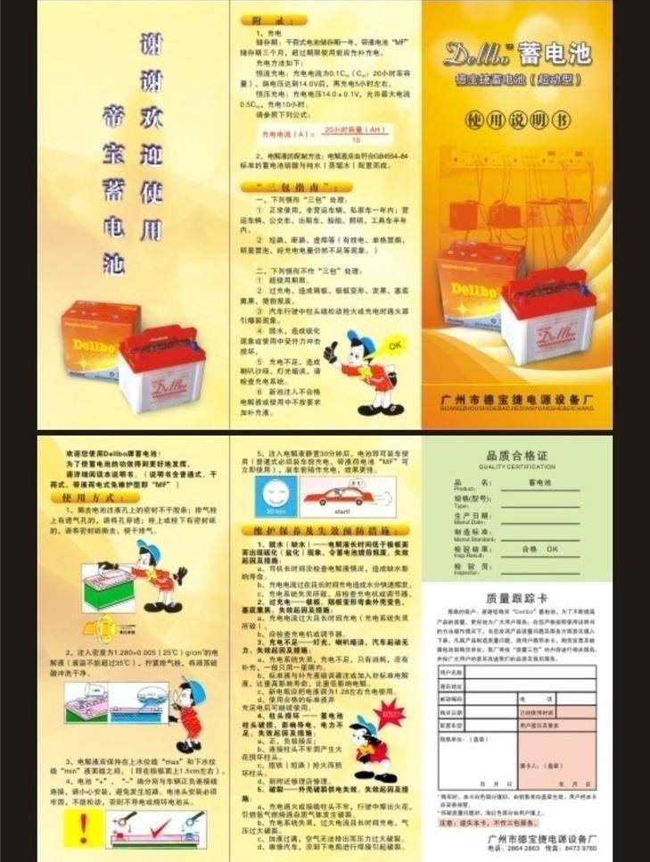 宣传单 三折页图片 黄色