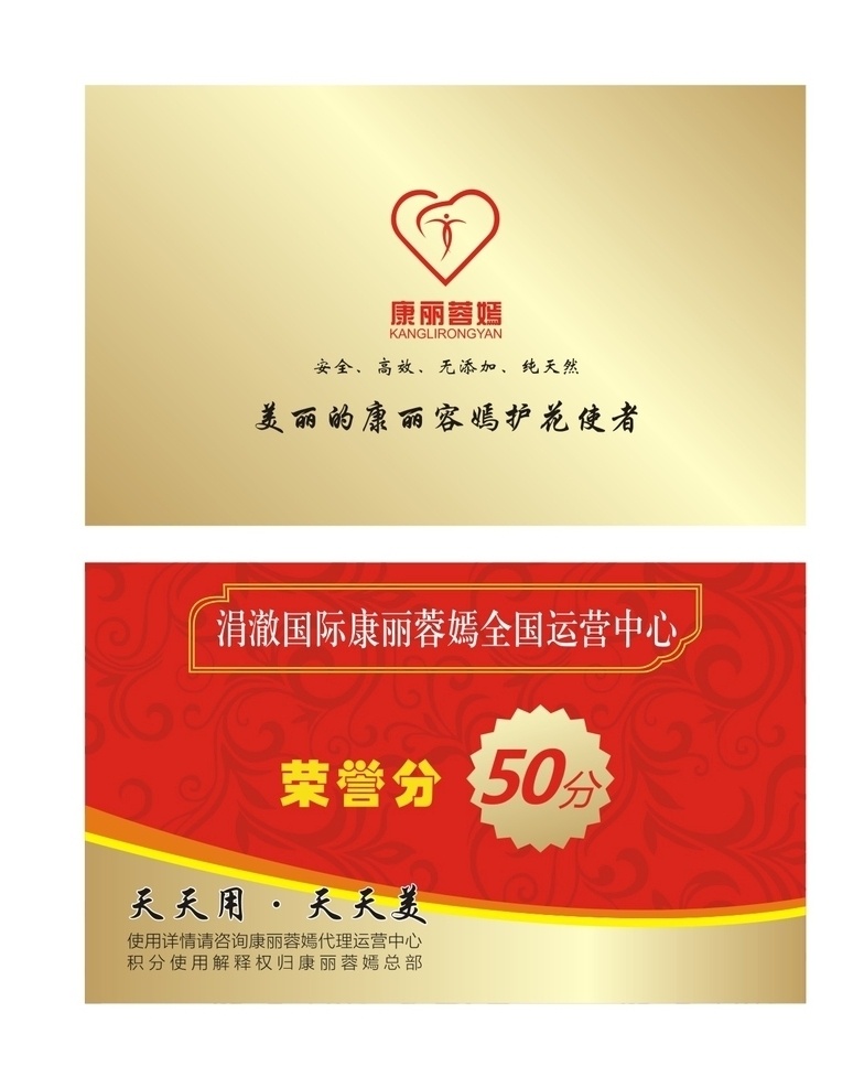 代金券 现金券 名片 卡片 积分卡 名片卡片