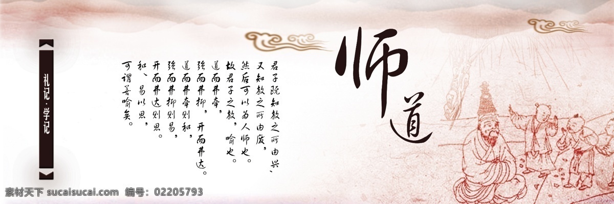博物馆 传统文化 电子 隔断 广告设计模板 计算机 师德 文化 墙 模板下载 师德文化墙 文化墙 展板 海报 招贴 校园文化 展馆 展厅 校史馆 文化艺术 宿舍 职高 职教 展板模板 源文件 企业文化海报