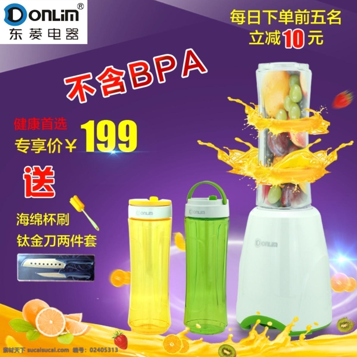 多功能 家用 迷你 水果 机 料理 水果机 电器 小家电 黄色