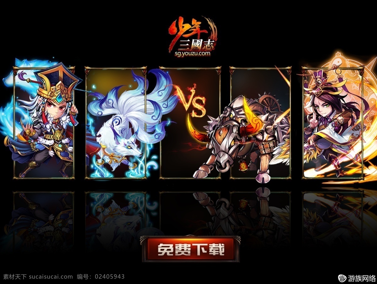 镜像薯条 游戏 品牌 效果 广告 黑色