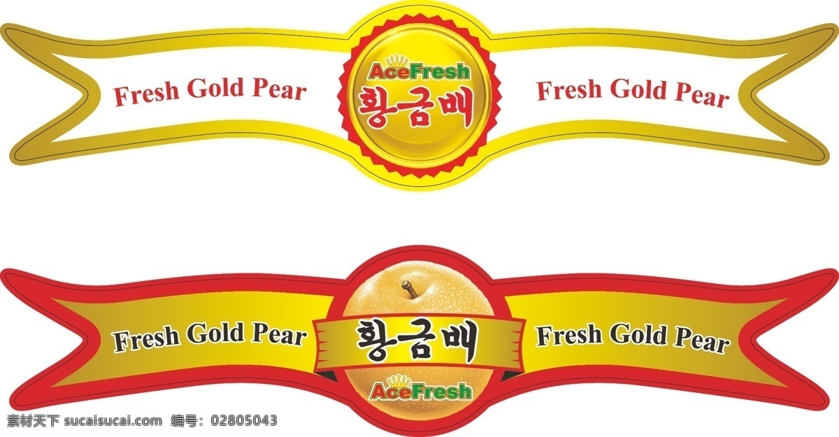 黄金梨 不干胶贴 梨 韩国梨 飘带 包装设计