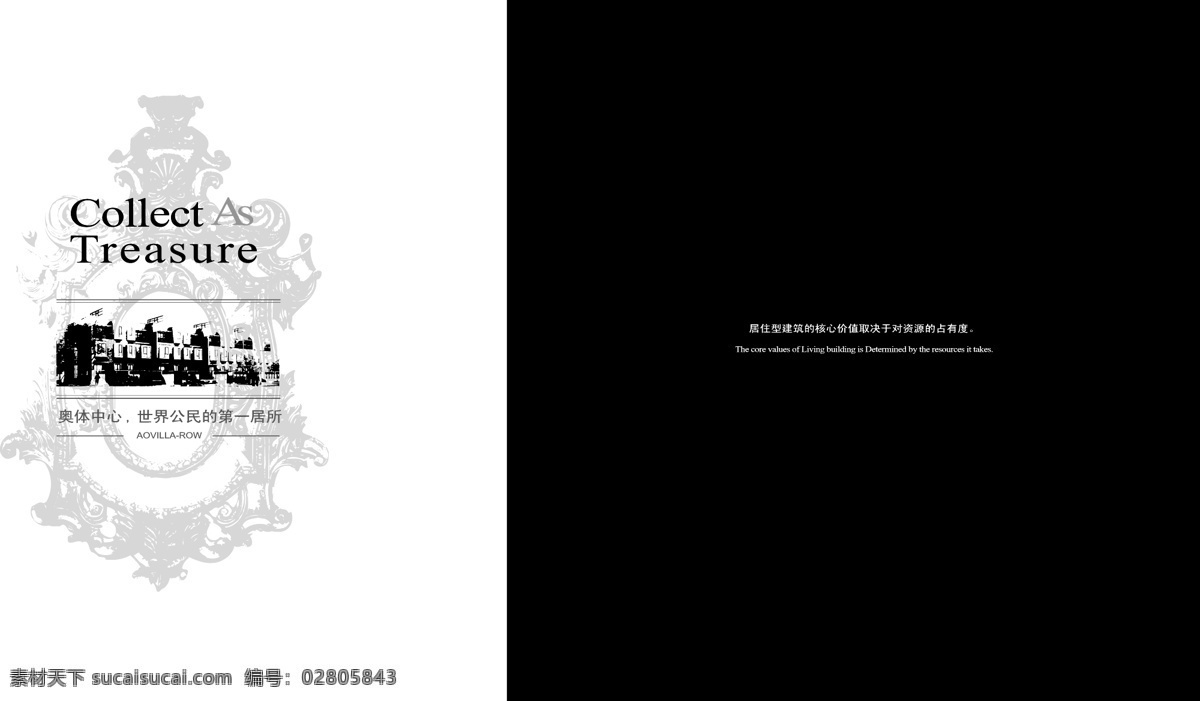 奥维 拉美 墅 画册 画册模板 画册设计 画册素材 排版 矢量 盛宴 企业画册封面