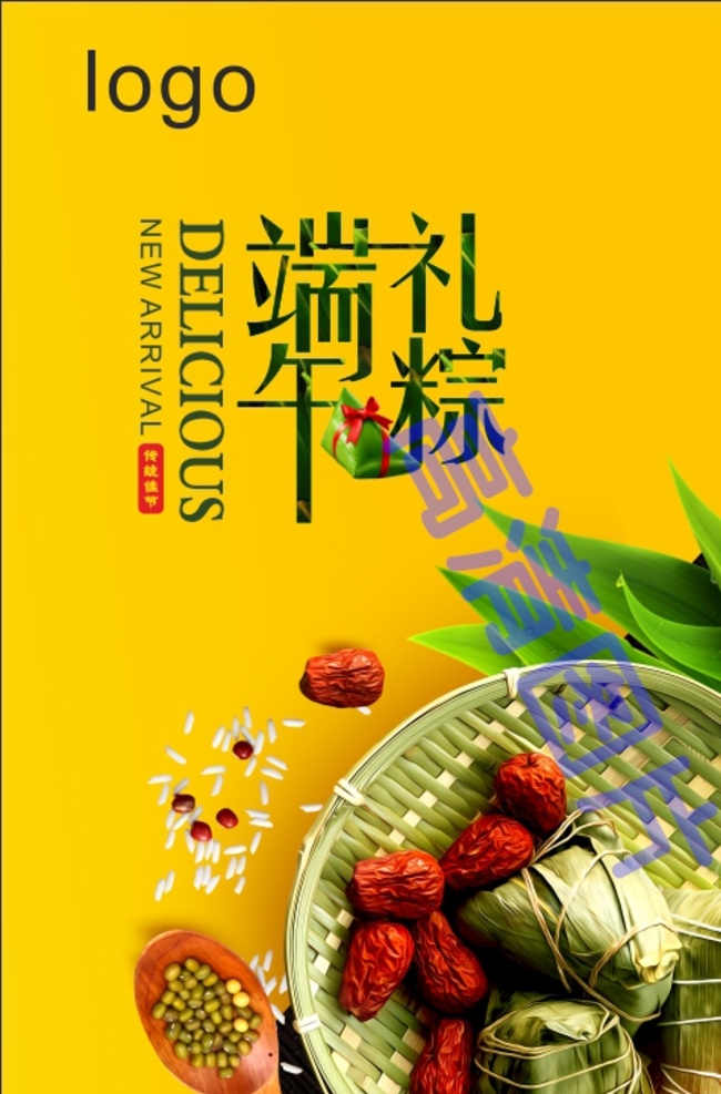 端午节单页 端午 端午节 端午促销 网站 淘宝 端午节折页 端午节海报 端午节吊旗 端午节展架 粽情端午 粽香天下 端午促销海报 端午特价 粽子海报 端午吊旗 端午节宣传页 端午节宣传单 端午展架 高清 矢量 宣传单