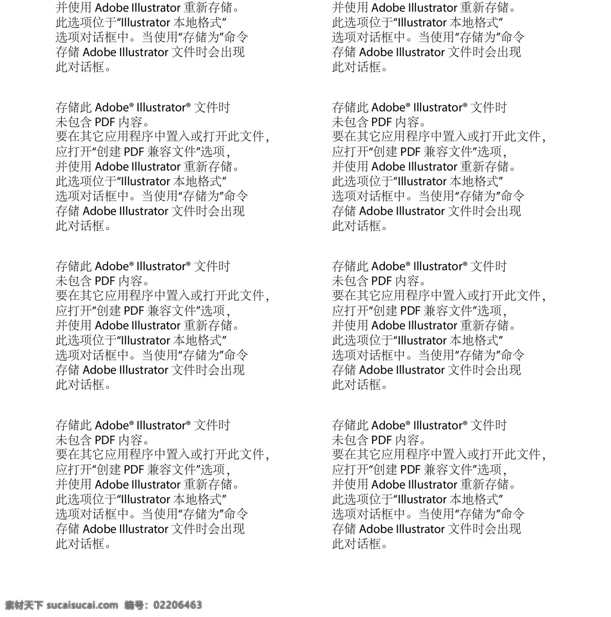 织 彩 缝纫机 几何图形 五彩色块 矢量图 其他矢量图