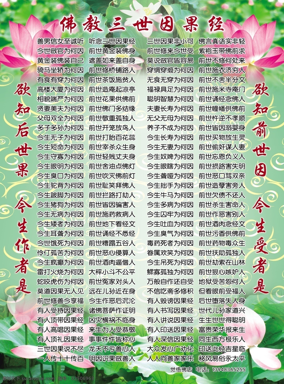百孝篇 三生 三世 因果 百孝为先 分层