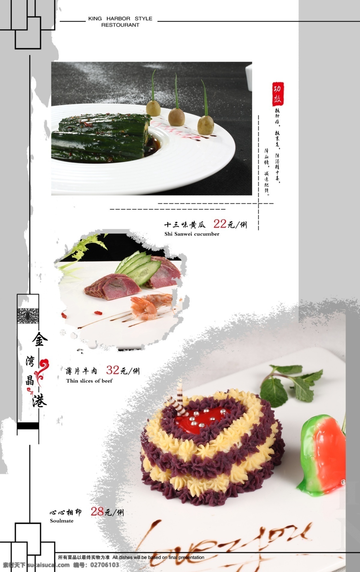 分层 菜单 菜单菜谱 菜谱 菜谱背景 菜谱封面 菜谱模板 菜谱设计 全套菜谱 高级酒店菜单 妙极了 旅游菜谱 酒店菜谱 酒店菜单 荤菜 素菜 甜点 汤类 闽菜 闽南风味 广告设计模板 源文件 画册 封面