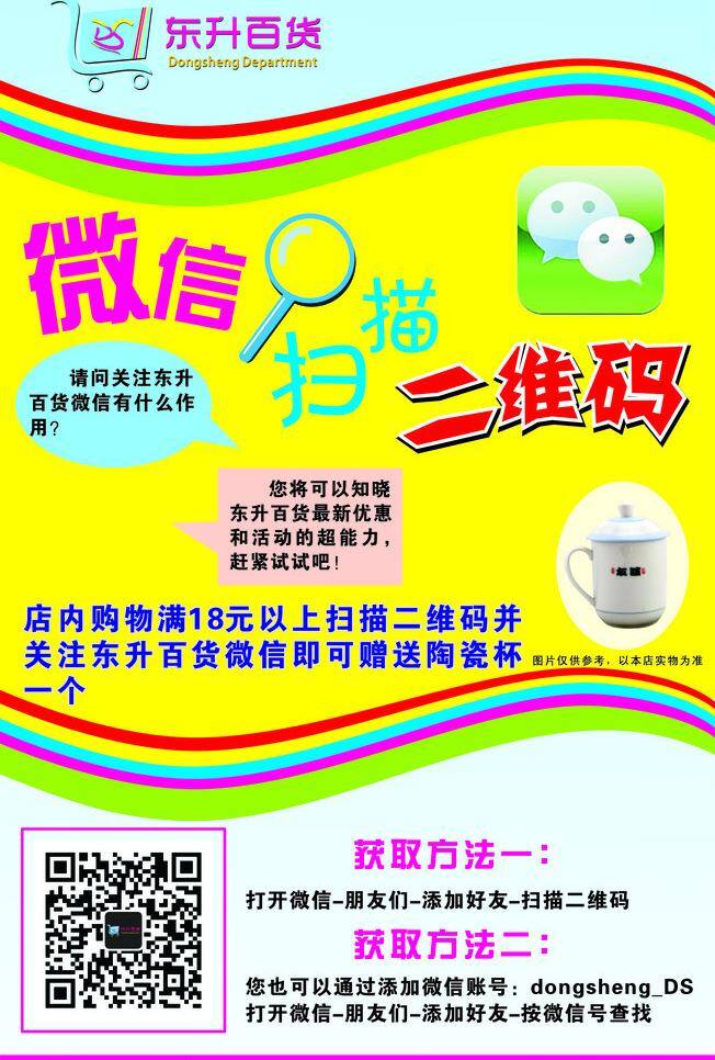 cdr9 二维码 关注微信 扫描 微信 微信扫描 微 信 矢量 模板下载 海报 其他海报设计