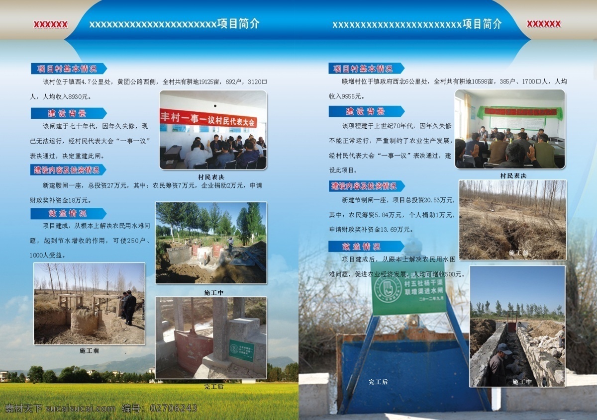 板式 广告设计模板 画册设计 排版 书籍排版 书籍装帧 图片排版 源文件 书籍板式设计 版面排布 农村书籍 宣传书籍 绿色书籍 乡村宣传 乡村书籍 其他画册封面