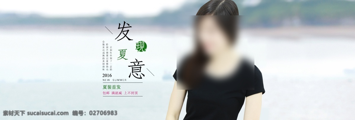女装 女装海报 女装促销 海报 促销海报 淘宝界面设计 淘宝女装 淘宝女装海报 女装店海报 网店女装 女装广告 女装活动 女装宣传单 女装单页 女装dm单 女装展板 淘宝女装模板 淘宝 广告 banner