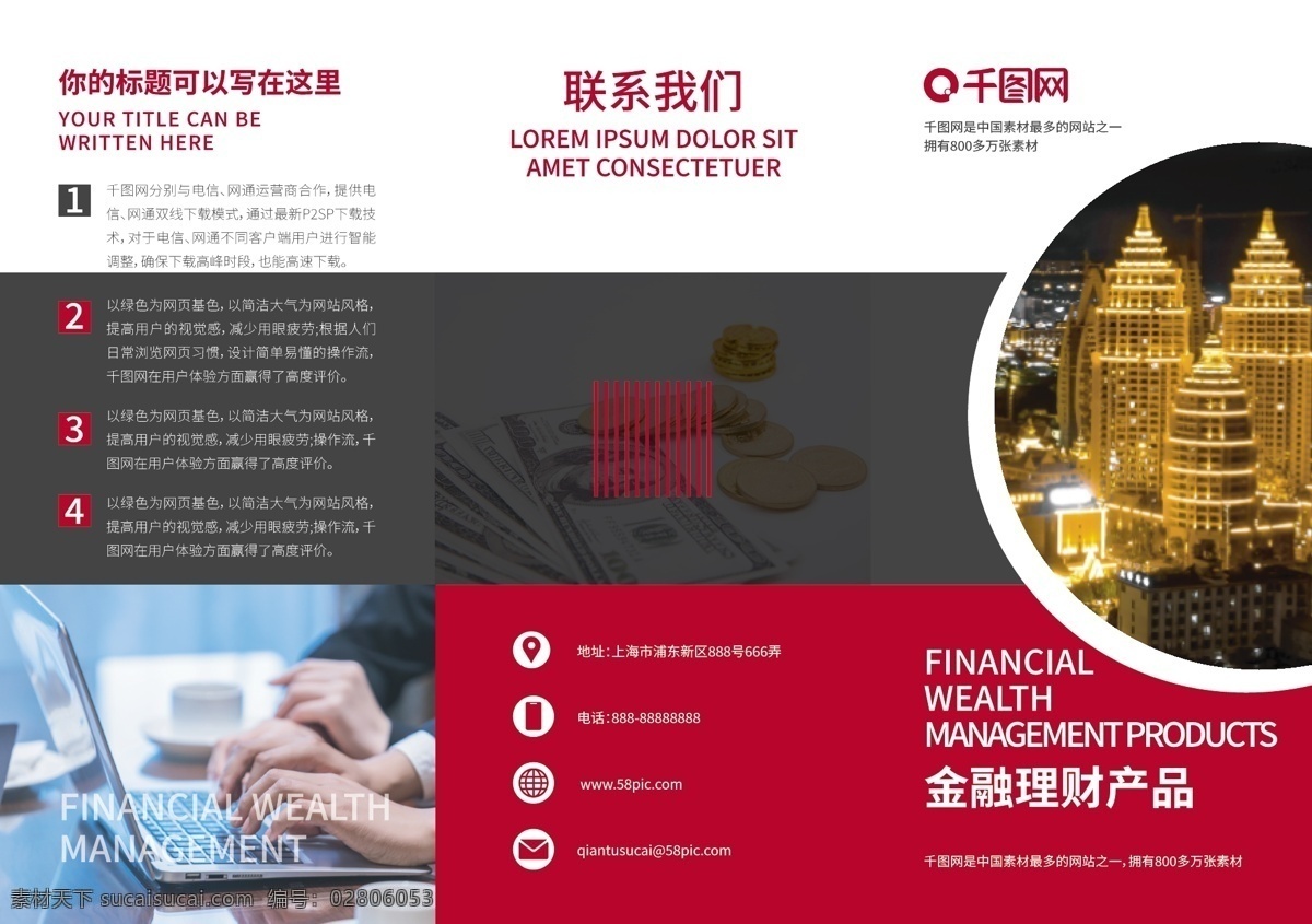金融 三 折页 理财 金融产品 金融三折页 金融理财折页 金融产品折页 黑金折页 商务折页 三折页设计 折页宣传单
