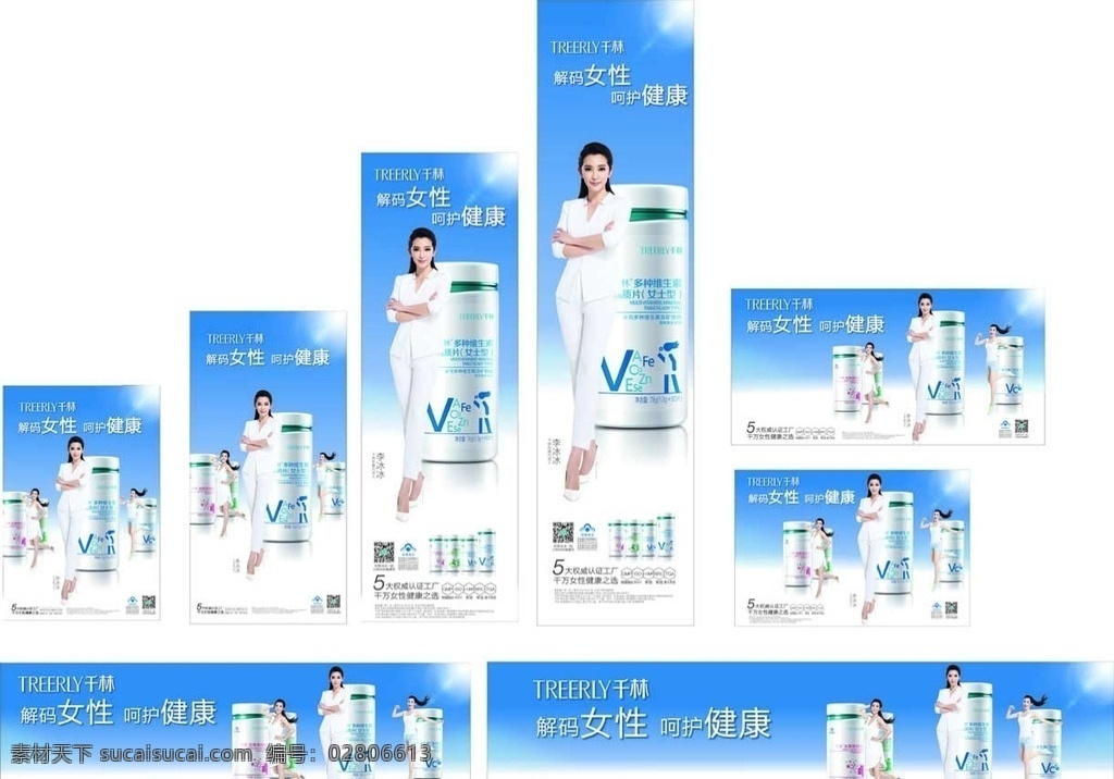 千林广告 千林 千林横版 千林竖版 千林广告多个 其它广告类