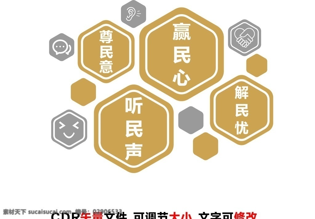 背景 墙 六边形 造型 背景墙 六边形造型 口号 金银色 标语