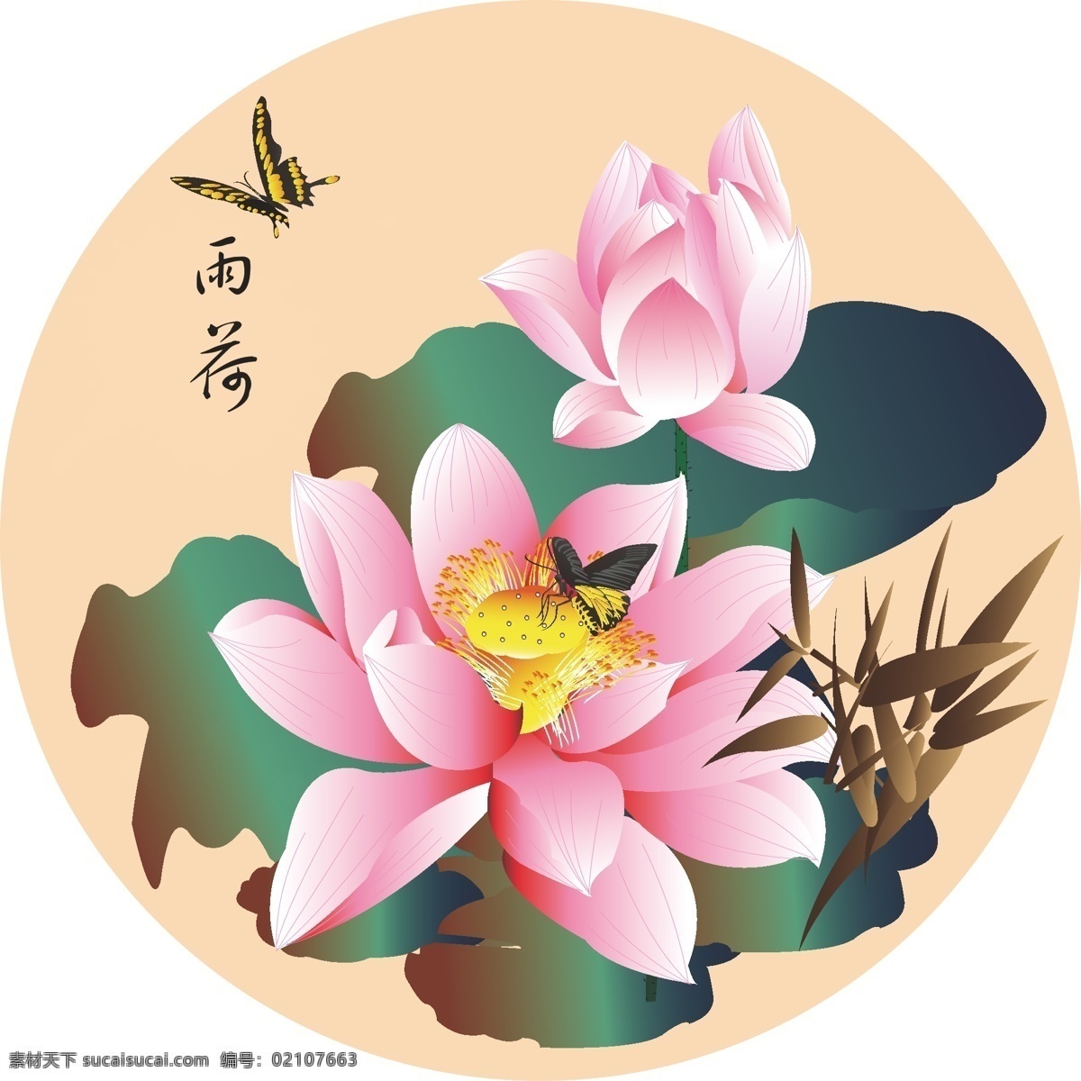 雨荷 蝴蝶 典雅 中国风 中国画 绘画艺术 蝴蝶戏荷 荷花 荷叶 鱼 山 水 毛笔 青山 绿水 古画 书法 古朴 海报模版 广告设计模板 源文件 高清矢量图 文化艺术 绘画书法 白色