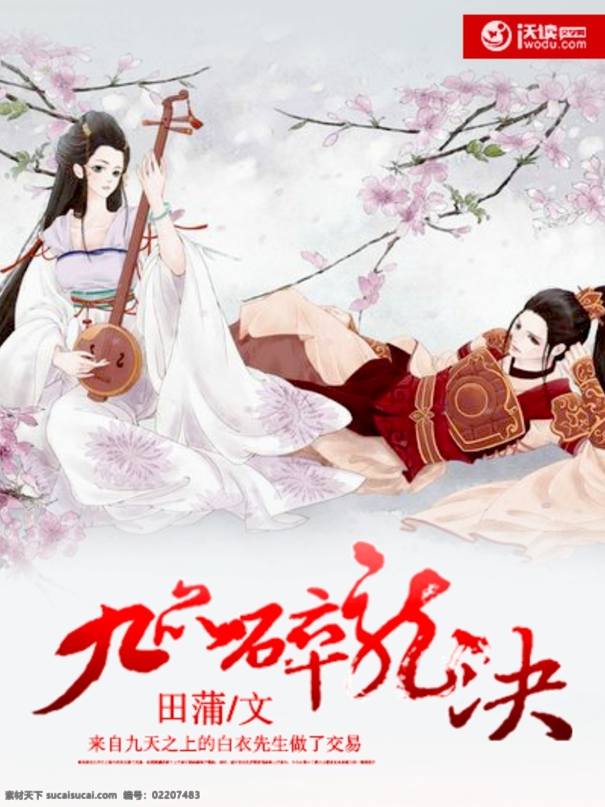 小说 封面设计 电影海报 小说封面设计 网络 免费 封面 制作 古风封面 原创设计 其他原创设计