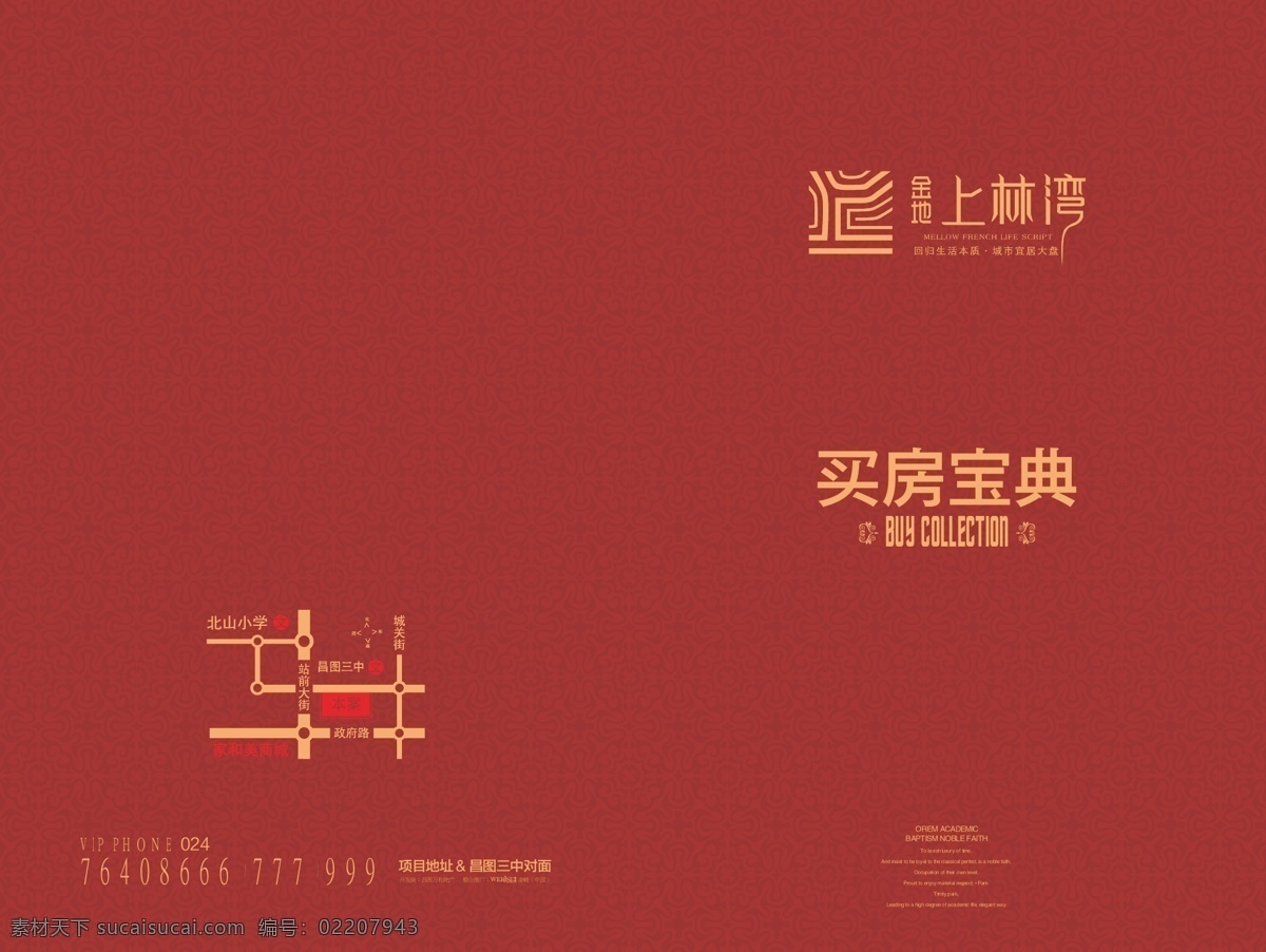 地产 折页 大气 地产折页 高端 灰度 欧式 矢量 模板下载 海报 其他海报设计