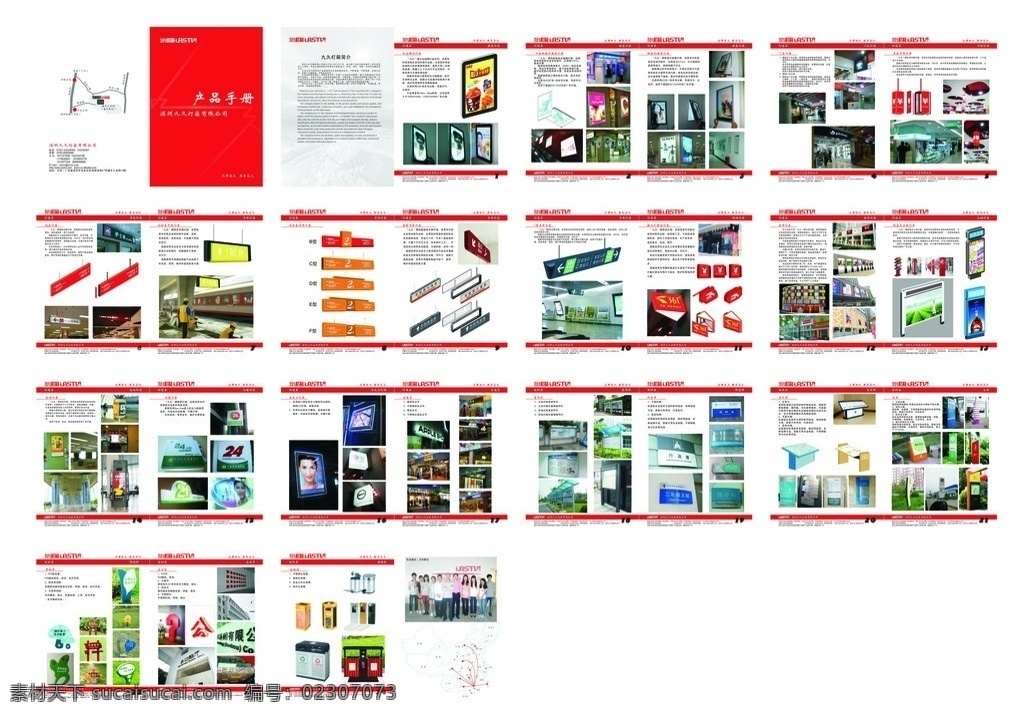深圳 九 久 灯箱 产品 画册 超薄 水晶 磁吸 画册设计 矢量