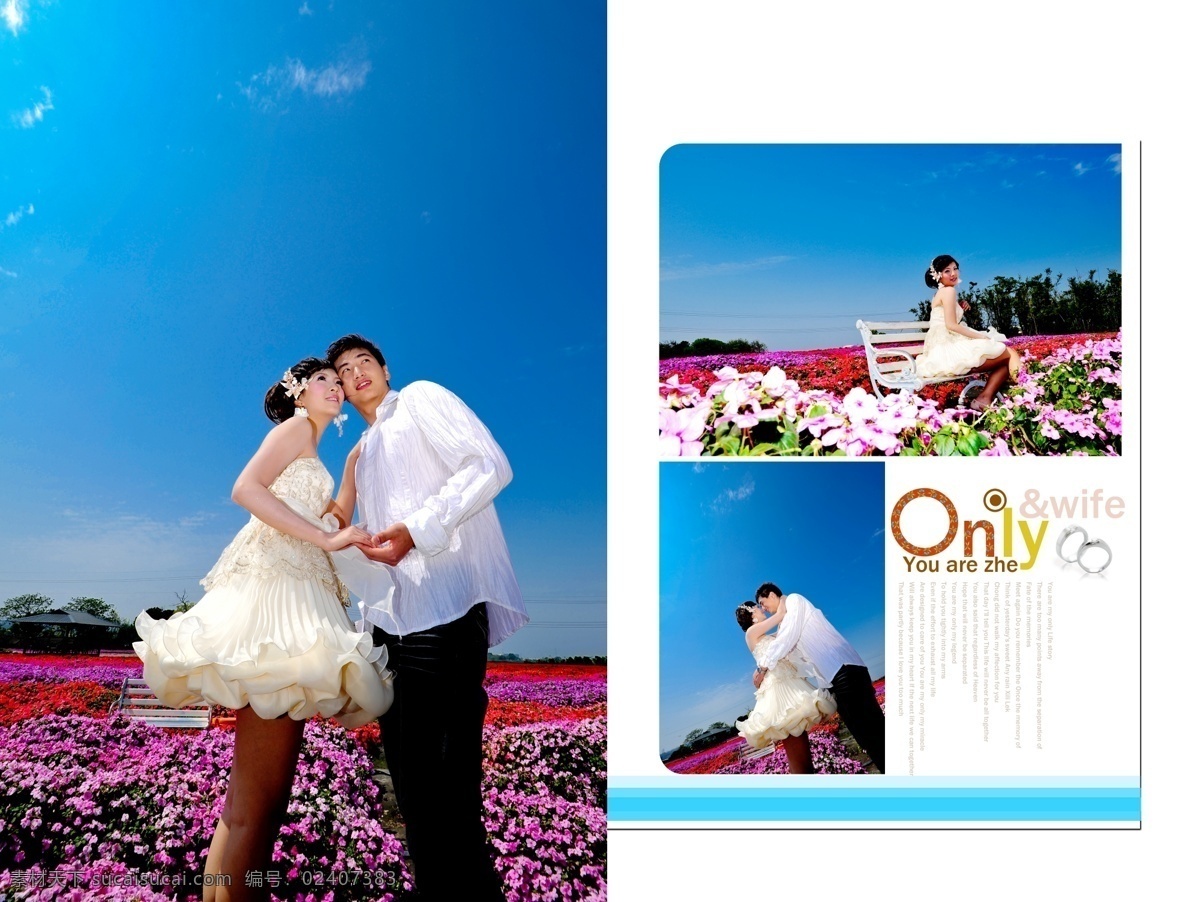 only 爱人 花丛 花朵 婚纱摄影模板 结婚照 蓝天 浪漫 情侣 温馨 wife 天空 男女 相爱 摄影模板 源文件 psd源文件 婚纱 儿童 写真 相册 模板
