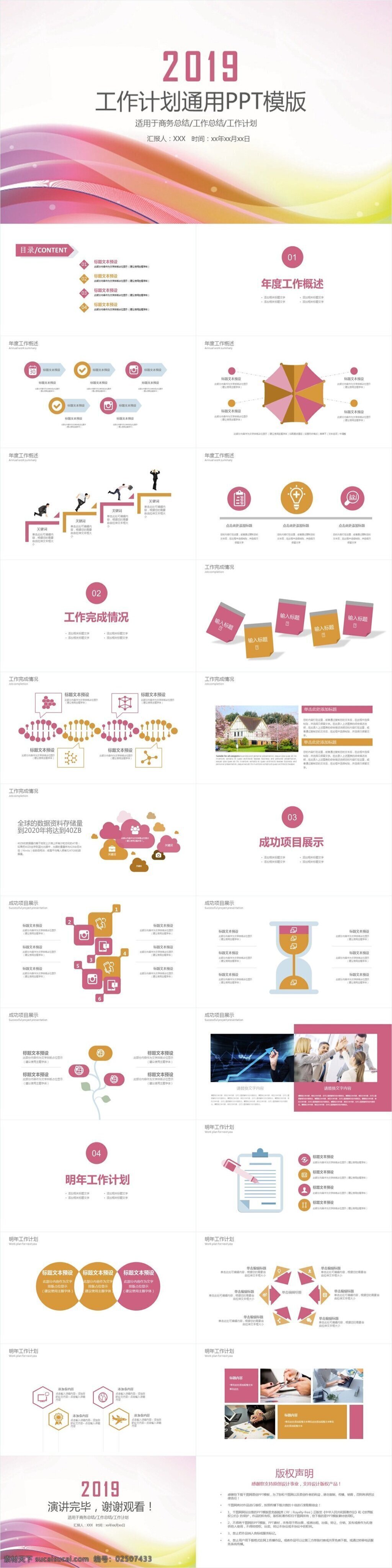 简约 工作总结 汇报 年中 模板 大气 工作报告 年终 总结 动态 工作汇报 商务ppt 年中总结 半年总结 个人总结 业绩报告 述职报告 总结汇报