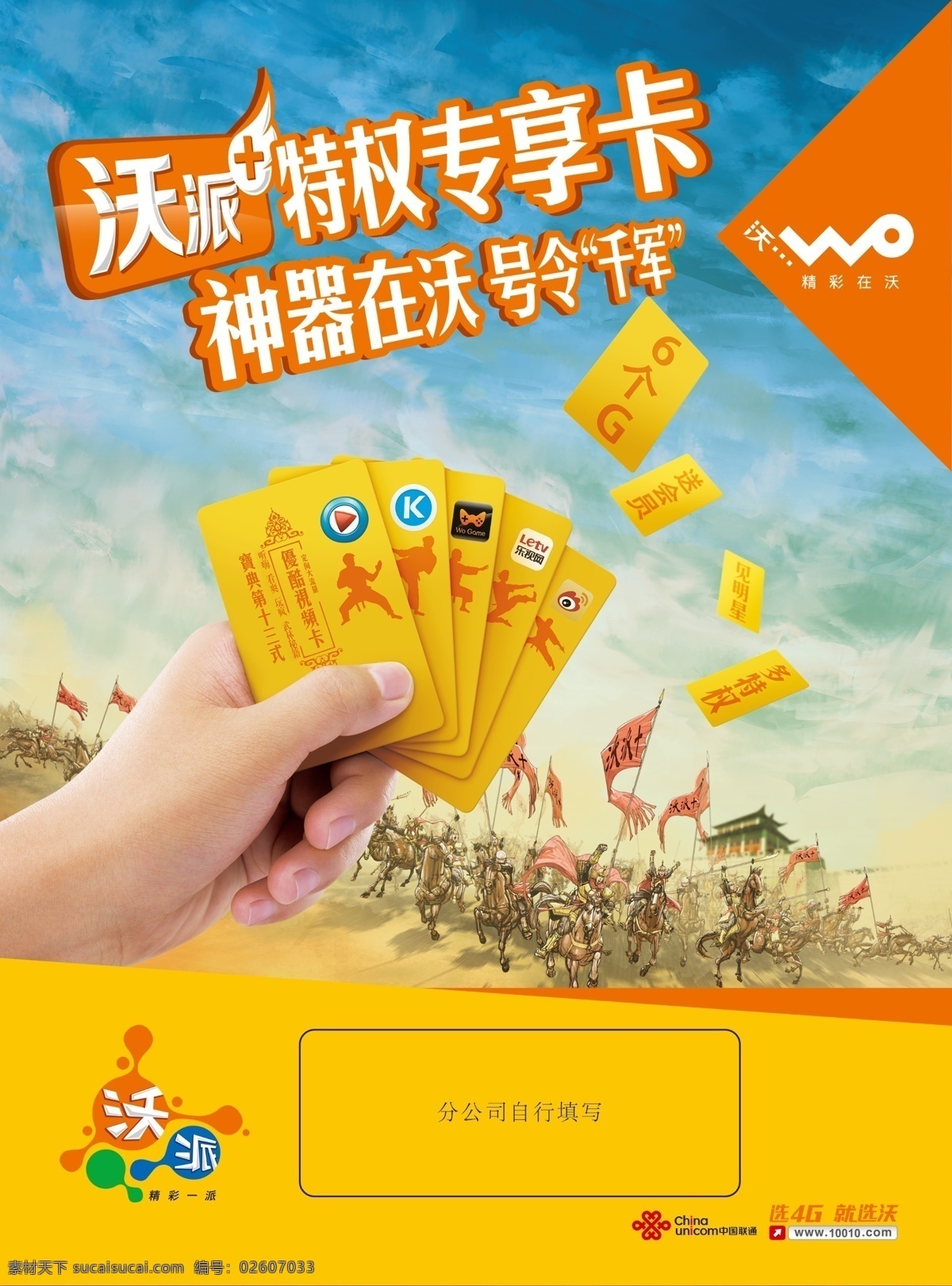通信 通信展架 通信海报 通信宣传单 通信广告 通信图片 通信吊旗 通信海报图片 通信展会 通信x展架 通信单页 通信拍卖 通信店铺 通信门头 通信模版 通信背景 通信展板 通信彩页 通信易拉宝 通信图 通信设计 通信展厅 优惠通信 通信特卖 海报通信