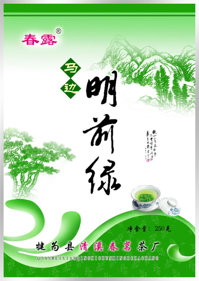 茶 包装 平面广告 包装设计素材 包装设计模板 包装盒素材 包装模板 psd图片 产品包装 广告 包装广告 白色