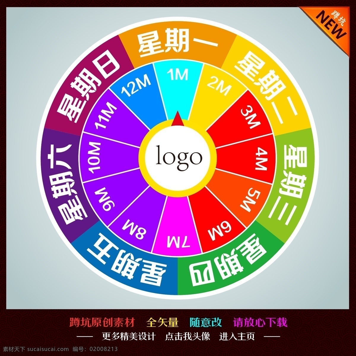 dm单 x展架 背景 边框 超市促销 抽奖 传单 传统 促销 转盘矢量素材 转盘模板下载 转盘 幸运大转盘 商场活动 活动 活动展架 商场促销 促销海报 花纹 时尚 底纹 富贵 古典 宣传 展板 易拉宝 展架 地贴 海报 单页 折页 三折页 吊旗 网页广告 网店 网店素材 网店促销 网页素材 矢量 节日素材 宣传海报 宣传单 彩页 dm