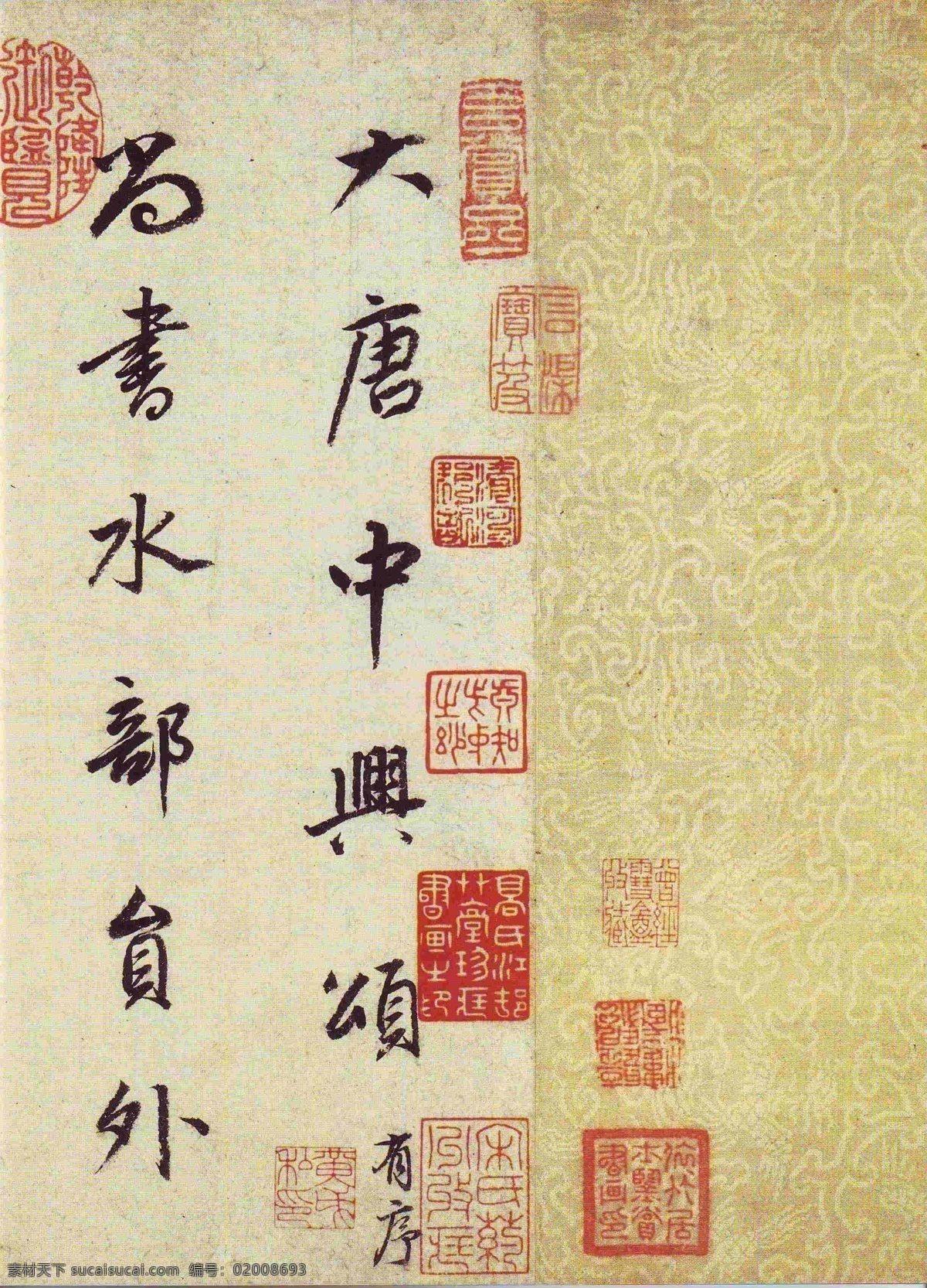明 董其昌 法帖 董其昌法帖 毛笔书法 设计素材 字帖专辑 书法世界 书画美术 黄色