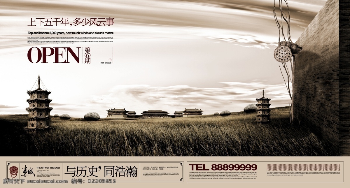 地产 展板 大气 地产展板 模板下载 房地产 广告 精致 产 矢量 其他展板设计
