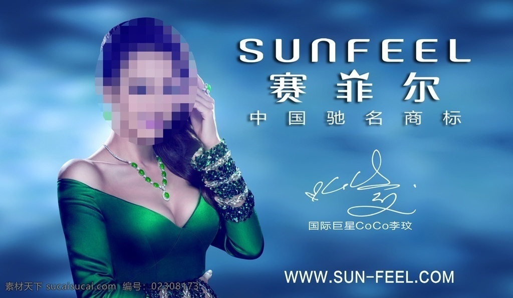 塞菲尔黄金 sunfeel 万足金 李纹 黄金海报 黄金