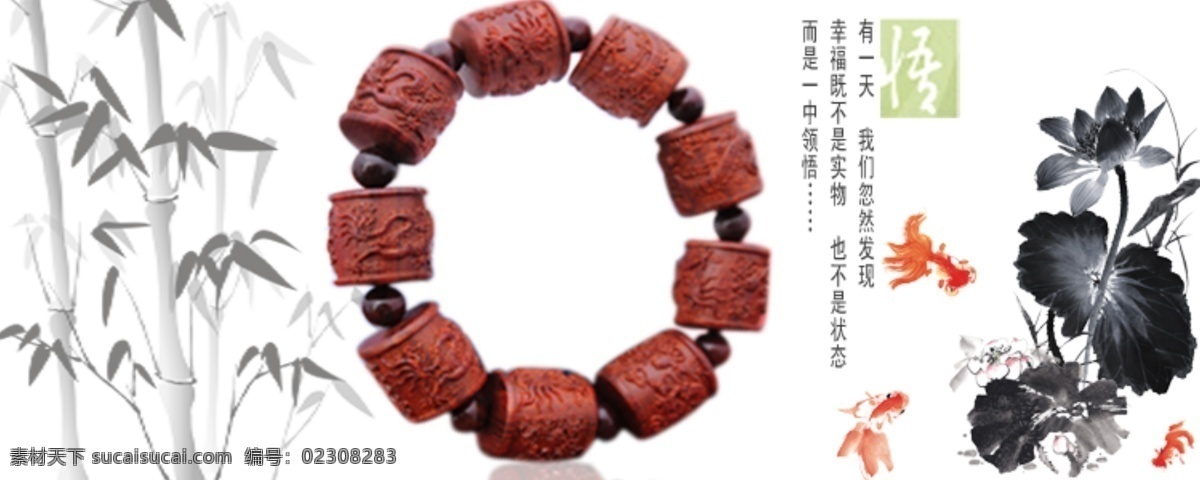 佛珠 佛珠海报 淘宝 网页模板 源文件 中国风 中文模板 海报 模板下载 小叶紫檀 淘宝素材 淘宝促销标签