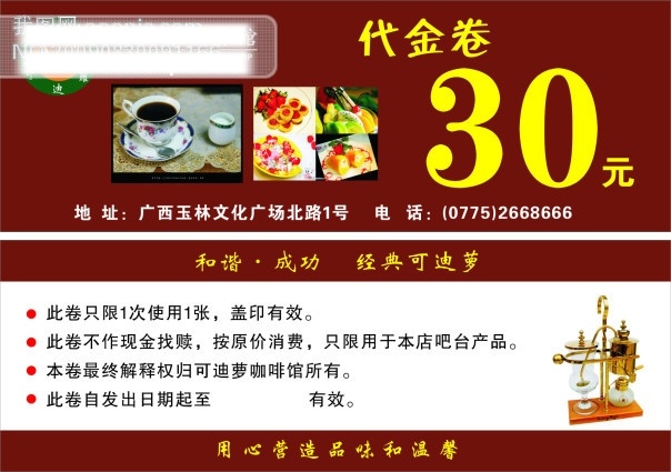 可迪萝咖啡