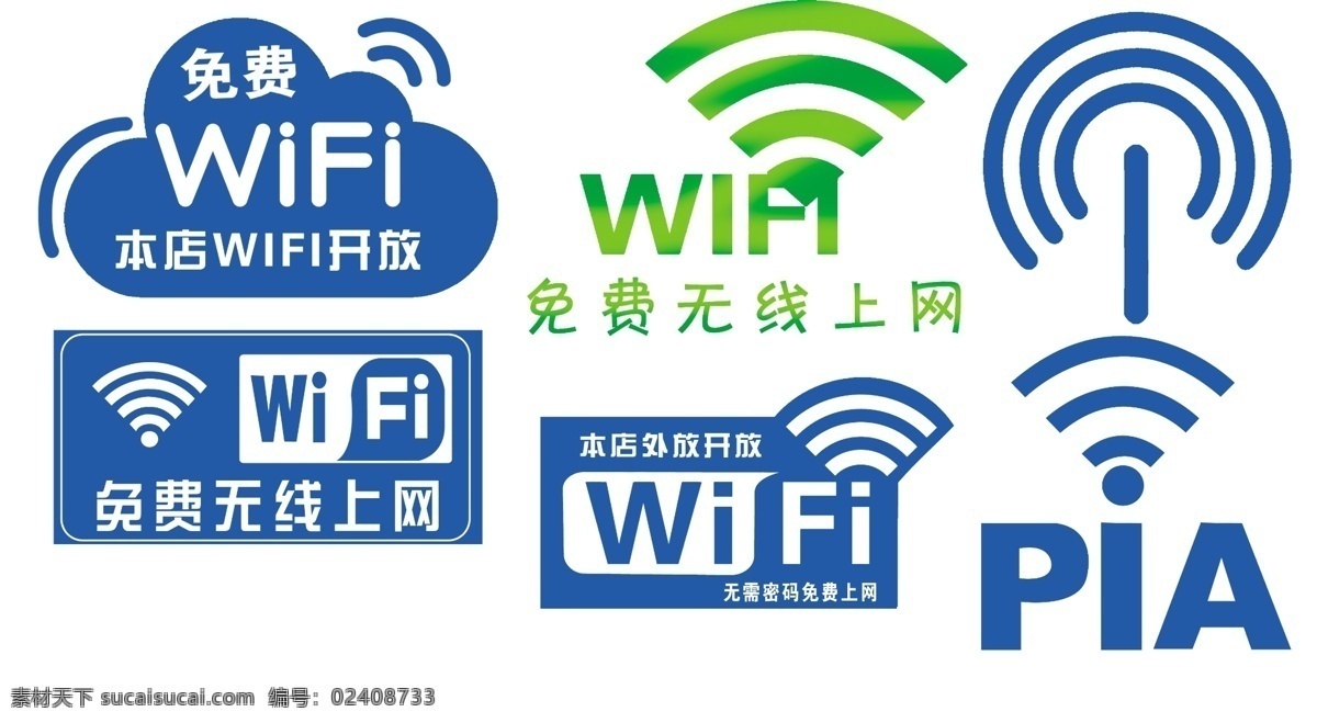 wifi wifi图标 图标 标志 分层