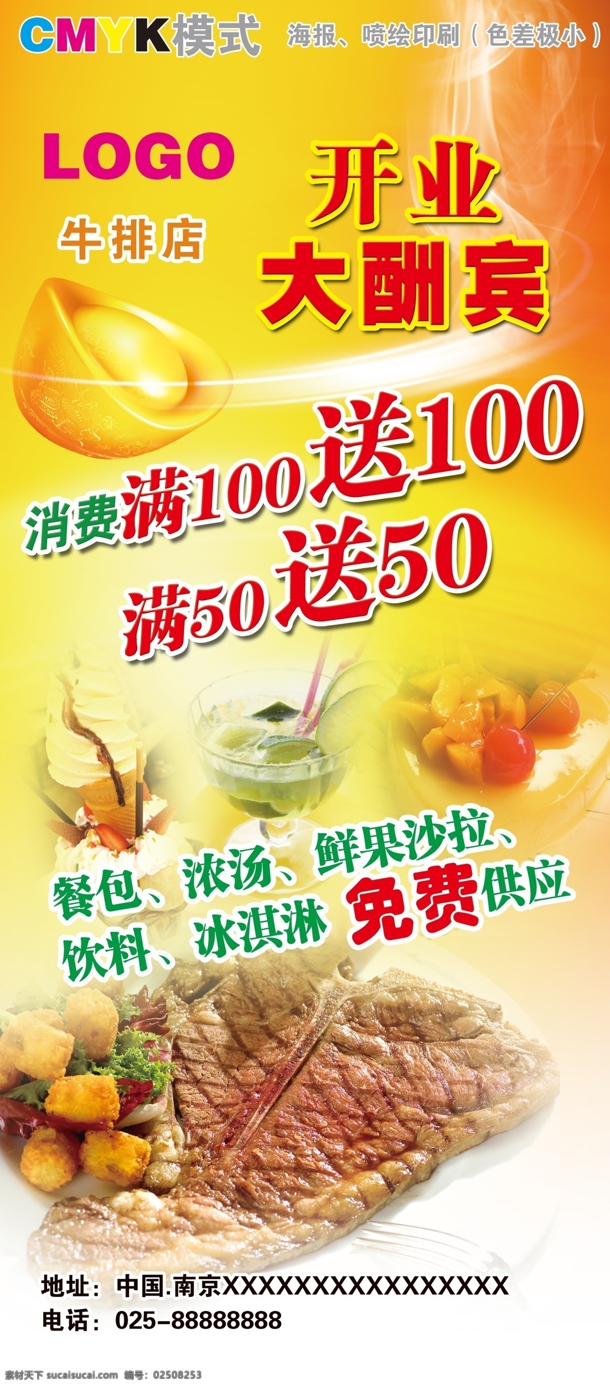 牛排店 红色