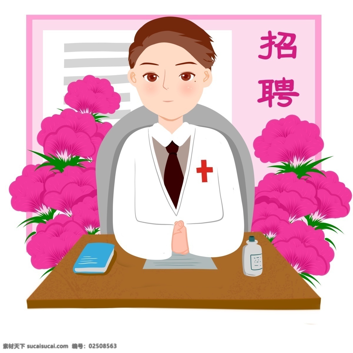 招聘 季 人才 招募 医生 鲜花 花朵 企业 医院 装饰画 招聘季 招聘会 招聘人员 欢迎 人才招聘 人员 卡通人物形象