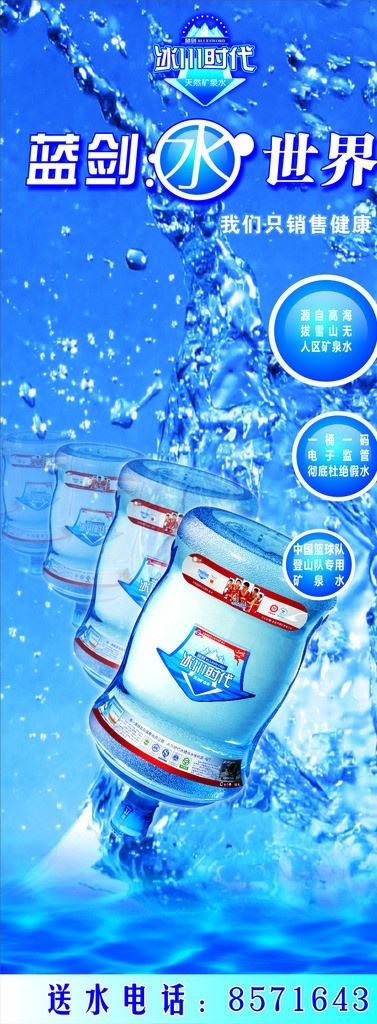 蓝剑水 水 背景 矢量图 蓝剑 蓝色 矢量