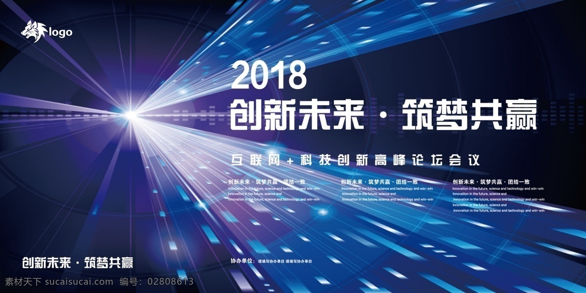 未来科技 企业文化 展板海报 企业展板 会议展板设计 科技线条 动感 线条 会议 背景板 会议展板 会议景背板 展板 模板 科技 展板素材 动感线条 数码封面 展板背景 会议背景 海报 底纹背景 展板设计 梦幻背景 展板模板 广告展板 舞台背景 网络科技展板 蓝色展板 绿色展板 科技展板 科技创新 共赢未来 室内广告设计
