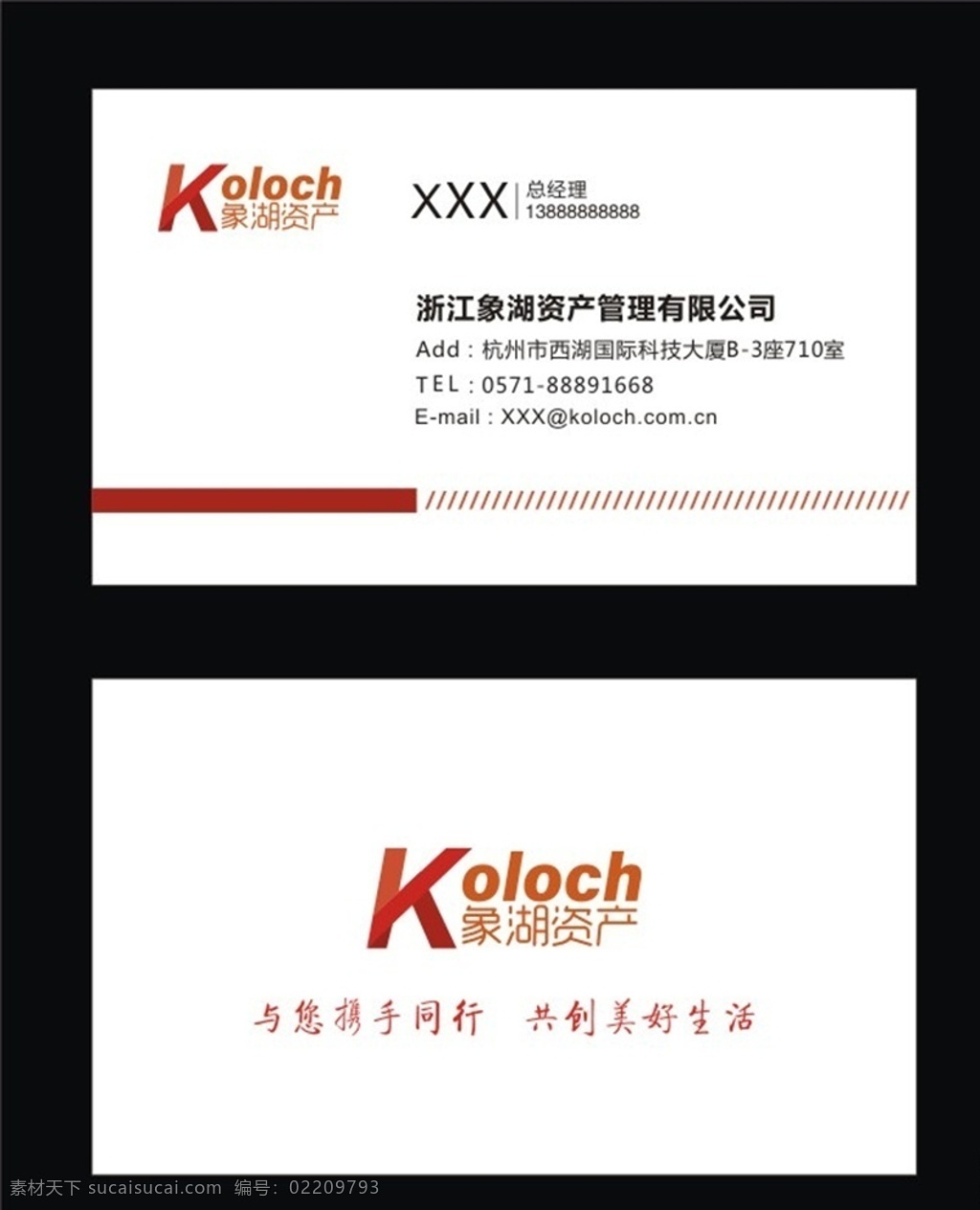 名片设计 名片 财富公司 财富名片 名片卡片