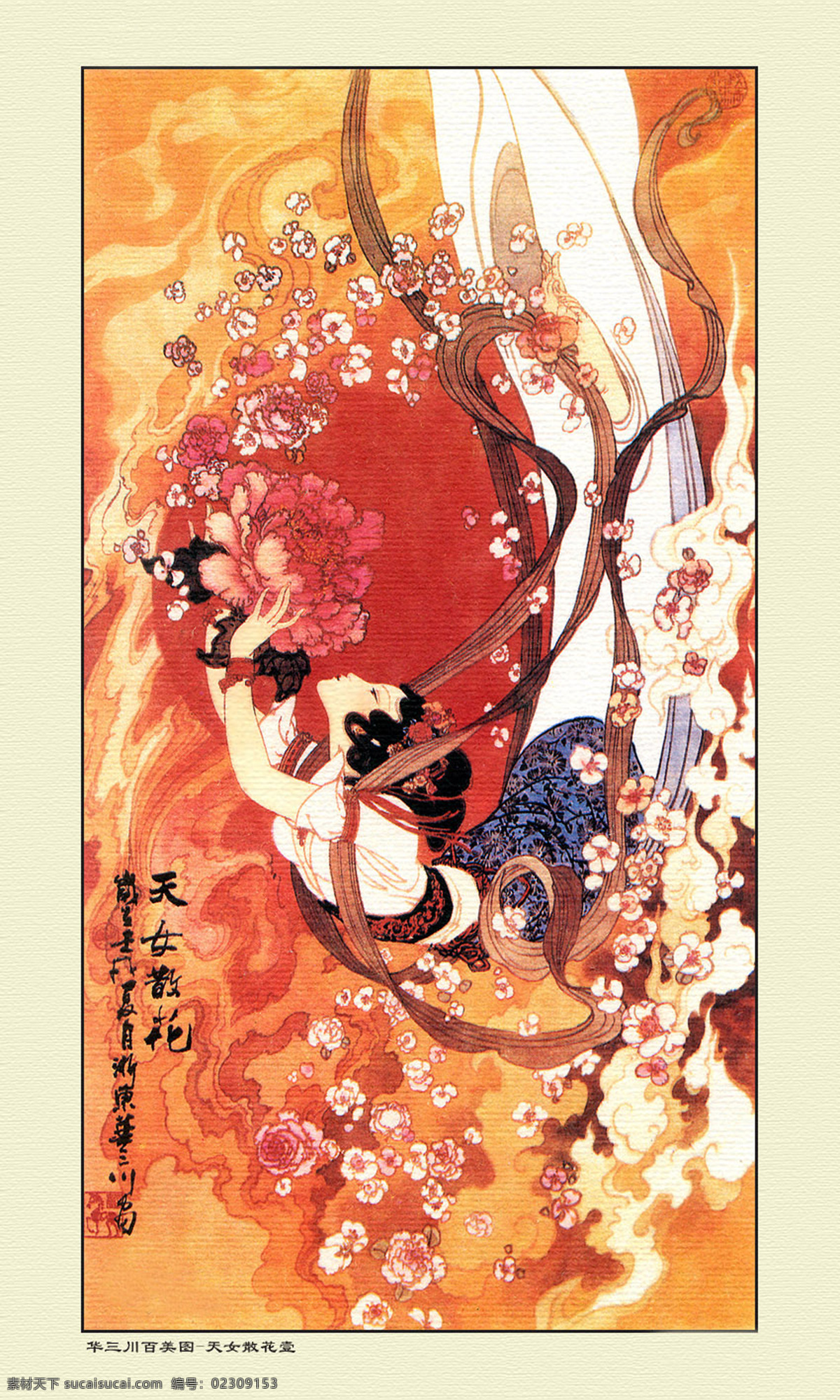 仕女图 美图 好看 文化艺术 美术绘画 华山川仕女图 设计图库 300