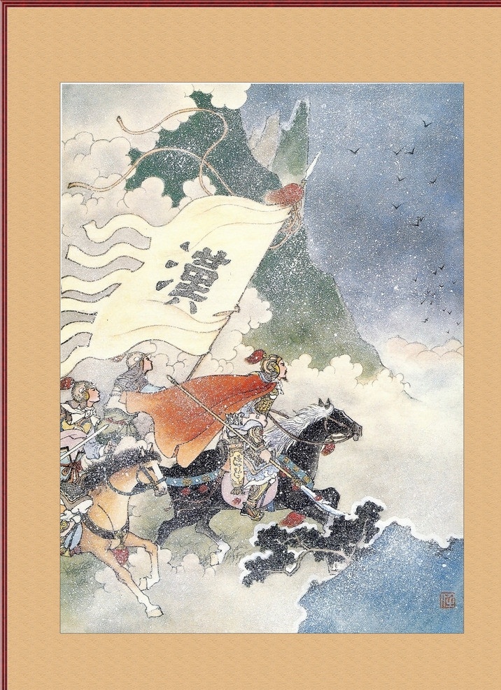 杀场工笔画 杀场 工笔画 古画 装饰画 挂画 大厅画 中国画 旗子 风雪 绘画书法 文化艺术