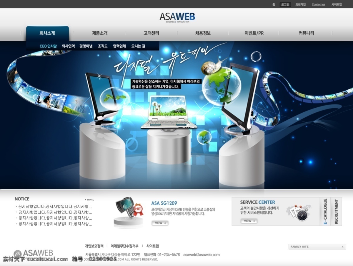 蓝色 科技 手机 网站 界面 psd模板 科技网站 手机网站 网站界面 网站模板 网站设计 web模板 web 界面设计 韩文模板 网页素材 其他网页素材