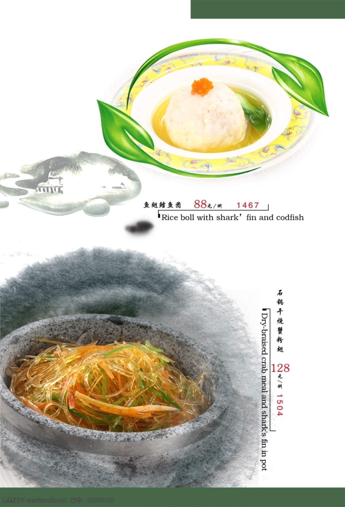 菜单 菜单菜谱 菜谱 菜谱背景 菜谱封面 菜谱模板 菜谱设计 广告设计模板 全套菜谱 高级酒店菜单 妙极了 旅游菜谱 酒店菜谱 酒店菜单 荤菜 素菜 甜点 汤类 闽菜 闽南风味 源文件 画册 封面