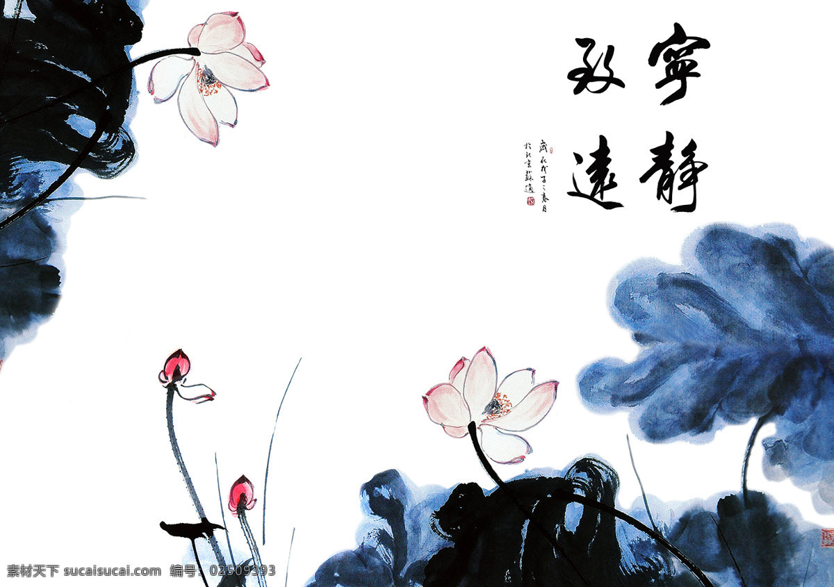 中式 荷花 水墨画 荷叶 装饰画 文化艺术 绘画书法