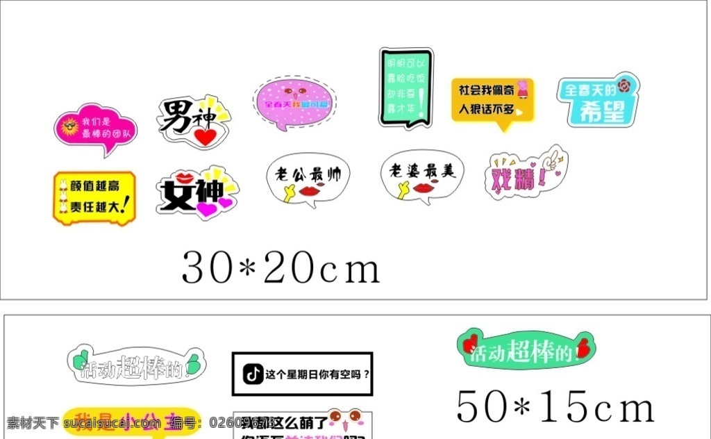 广告语 标语 企业宣传语 流行语 网络语