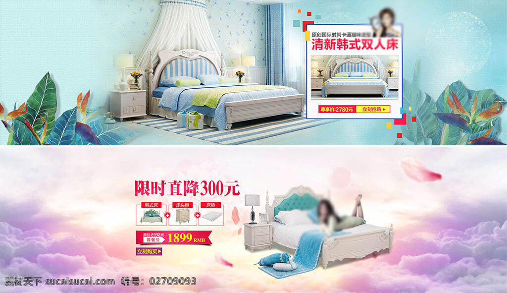 淘宝家具海报 家具海报 韩式双人床 双人床 韩式床 床头柜 床垫 淘宝 全 屏 海报 淘宝促销海报 淘宝海报 淘宝店铺海报 店铺 促销 淘宝天猫 白色